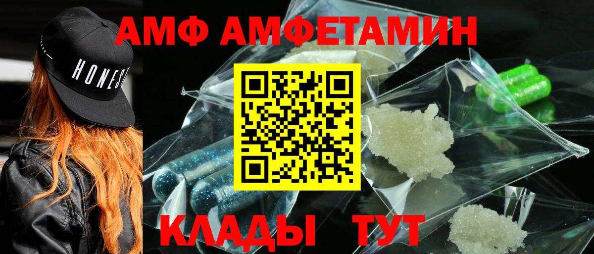 АМФ  АМФ Розовый  Вход с VPN  Михайловка 