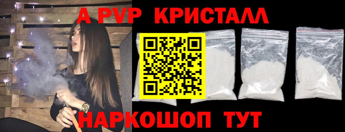 APVP Crystall Михайловка
