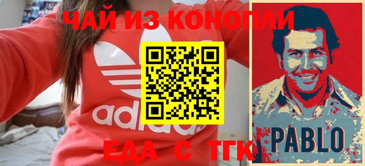 Михайловка  Печенье с ТГК конопля  Вход с VPN 