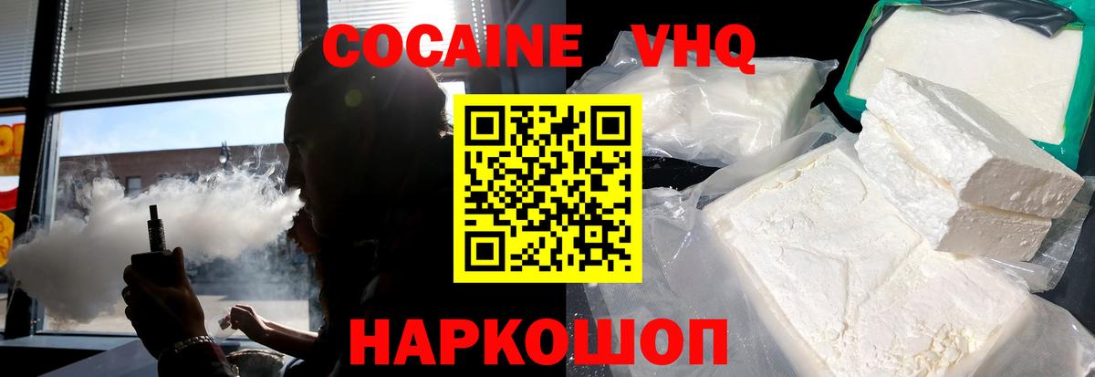 КОКАИН Fish Scale Михайловка