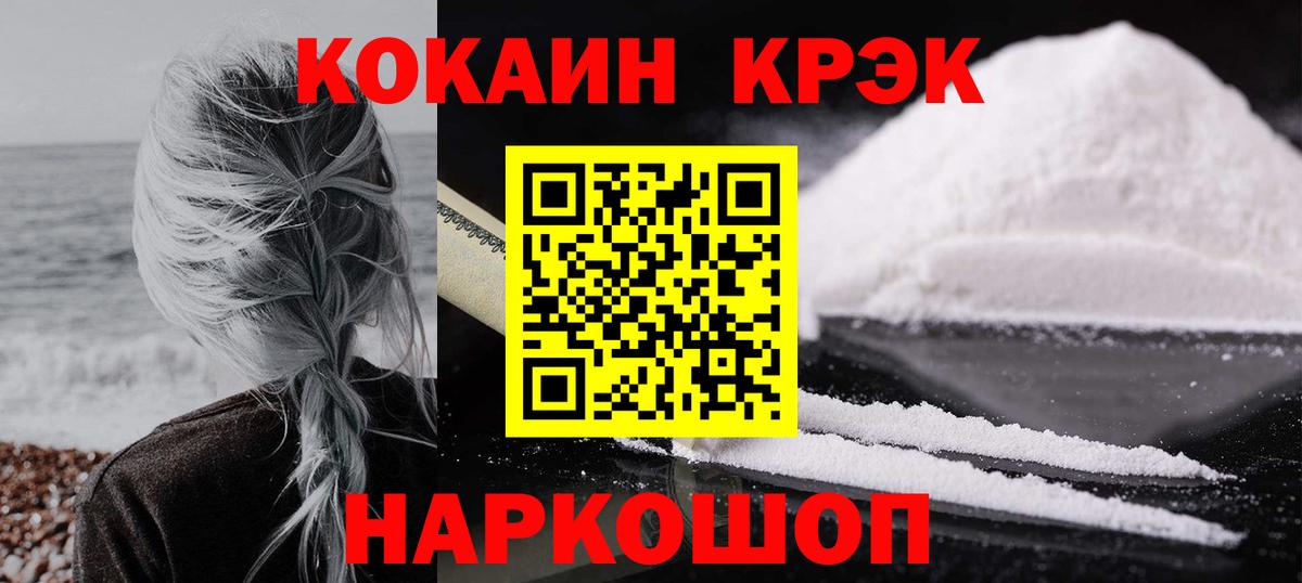 COCAIN  Кокаин 98%  Михайловка  Вход с VPN  КОКАИН VHQ 