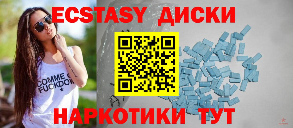 ЭКСТАЗИ круглые Михайловка