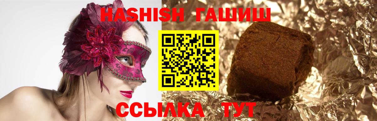 Михайловка  ГАШ  Вход с VPN  купить наркотики цена  ГАШИШ Premium  Гашиш 40% ТГК 