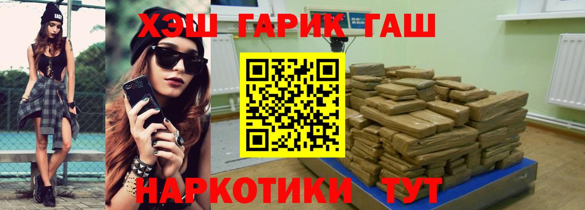 Гашиш гашик Михайловка
