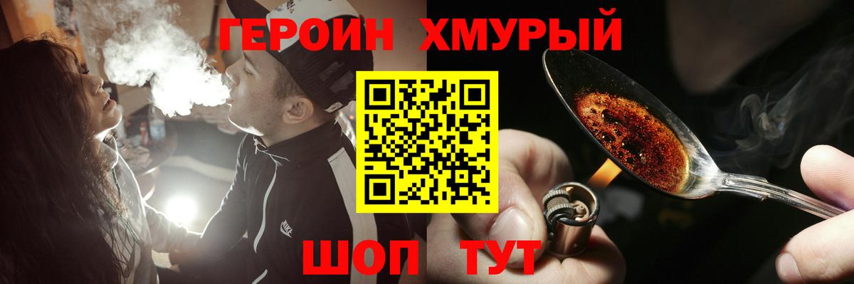 Михайловка  ГЕРОИН  Вход с VPN  Героин афганец 