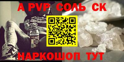 а пвп мука Донской