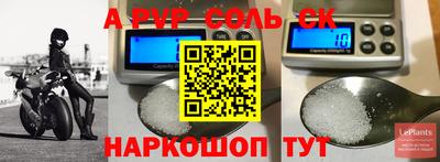 а пвп мука Донской
