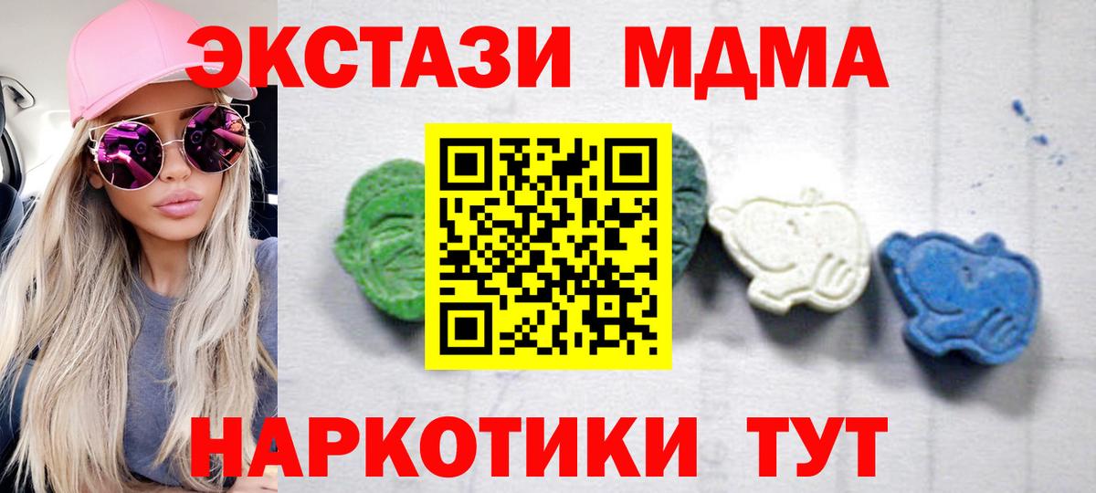 МДМА кристаллы  Вход с VPN  Михайловка  MDMA молли 