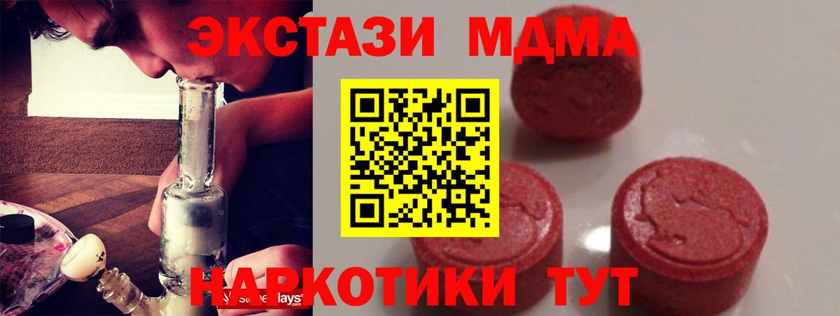 MDMA молли Михайловка