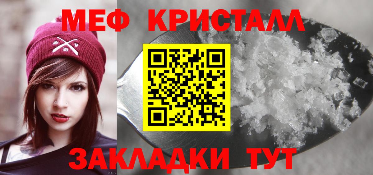 Михайловка  купить закладку  Меф mephedrone  Вход с VPN  МЕФ  Мефедрон 4 MMC  Меф 