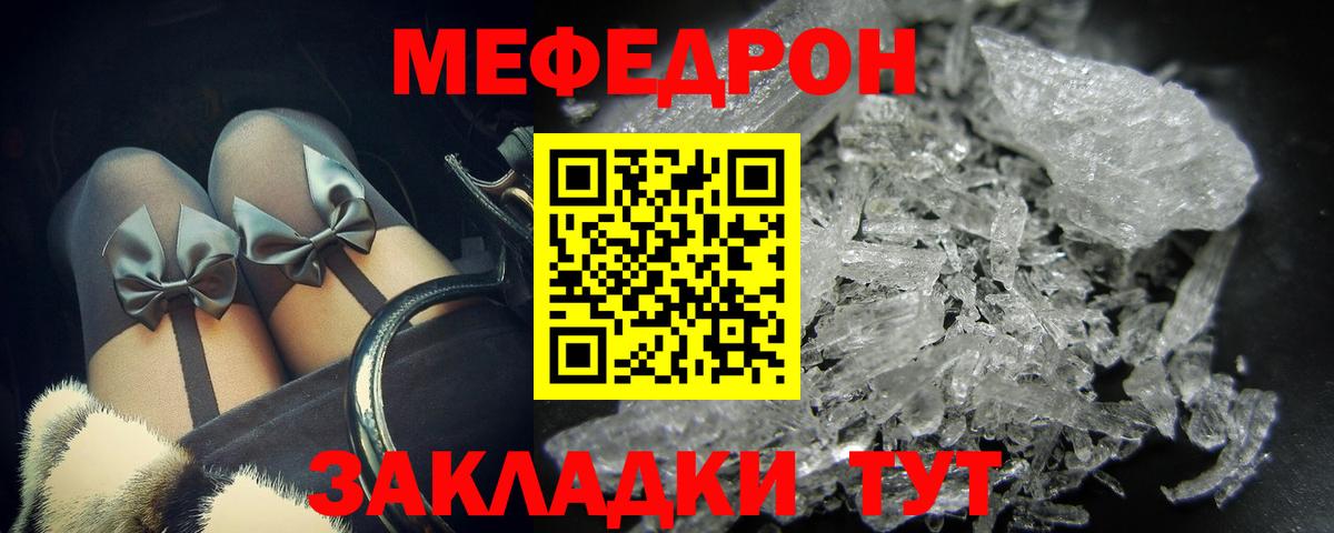 Мефедрон мука Михайловка