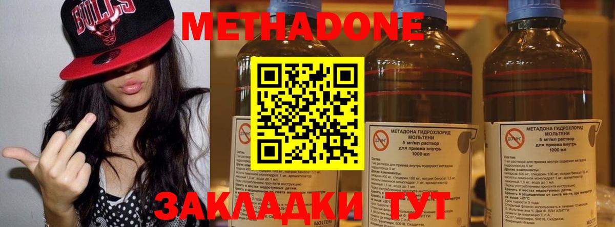 Метадон кристалл Михайловка