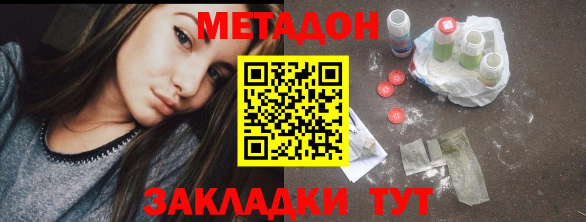 Михайловка  МЕТАДОН VHQ  Метадон VHQ  Вход с VPN 