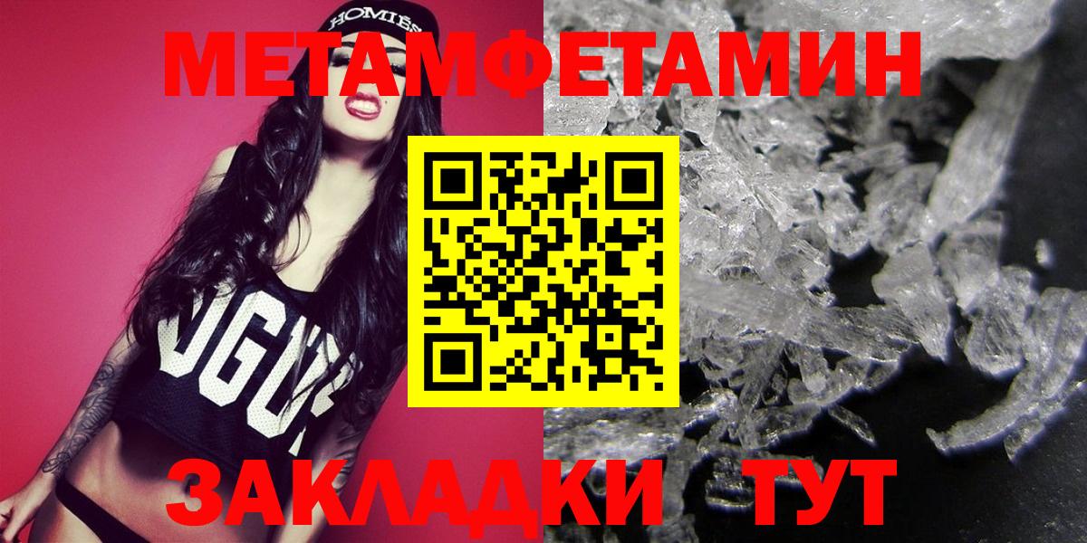 Михайловка  Метамфетамин витя  Вход с VPN 