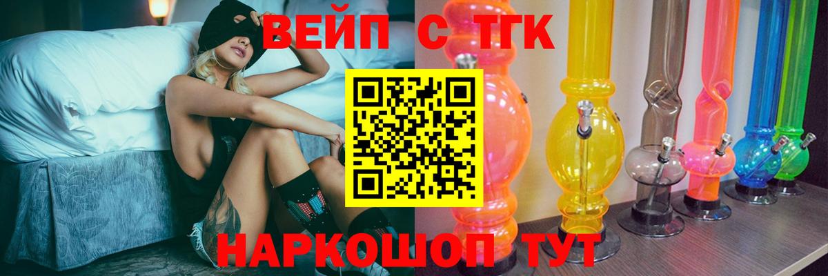 ТГК вейп  Вход с VPN  Михайловка  что такое наркотик  Дистиллят ТГК Wax 